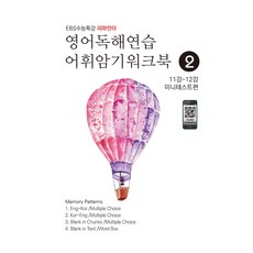 수능특강영어테스트33번