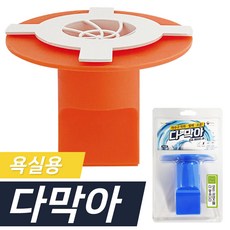 유르테화장실