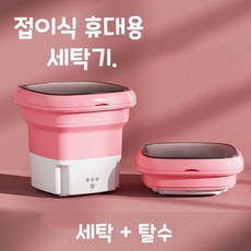 아가용세탁기