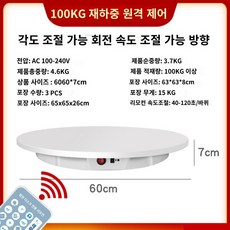자동회전판 턴테이블 유튜버 틱톡 동영상 촬영 속도조절 큰전시품 디스플레이, Q