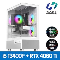 호스트컴 조립컴퓨터 게이밍 PC 데스크탑 본체, 게이밍PC08) 13400F + 4060 Ti, Free DOS, 1TB, 16GB, 화이트