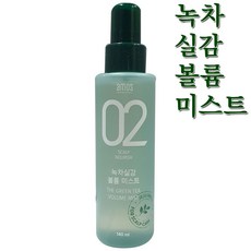 아모스 녹차실감 볼륨미스트