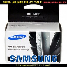 FREEDEIL1360[삼성전자1P1EA SCXzaq-72783 M170vb1z-g72783]블랙/정품INK악세사리기타NEW신상품190매[W4E96C5]패션소품생활용품고급잡화xm72783, 본상품선택, 본상품선택