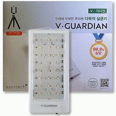 V가디언 다목적 살균기 / 핸드폰 마스크 간편 살균소독, 1개