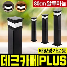 볼라드조명