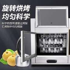 전자동 고구마 구이기 군밤 기계 광둥(廣華)상업배구이기기 전열옥수수기 전자동회전빙설탕설리기 고구마고구마기, 01 한판, 오류 발생시 문의 ( 청명가을 )