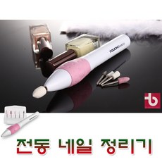 셀프 네일 정리기 네일아트 네일케어 손톱정리기 그라인더 전동샤퍼 손발톱 다듬기 바리깡 야스리 줄 이발기 손톱그라인더 미용실 용품