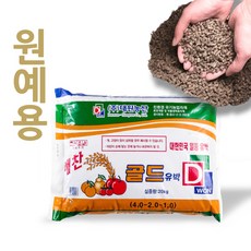 원예비료/친환경 유기농 해찬골드 유박비료(20kg)