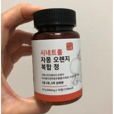 시네트롤자연바름