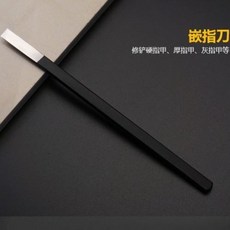 내성발톱나이프