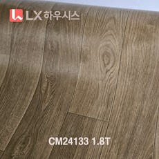 바닥 장판 LX하우시스 (폭)183cm x (길이)5m 1.8T/2.0T 셀프시공 가정용 원룸용 대리석 원목무늬 바닥재 모노륨&펫트 장판, CM24133