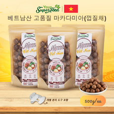 베트남산 고품질 슈퍼푸드 마카다미아(껍질 포함) - Your Superfood Macadamia (in shell) high quality from Vietnam, 9개, 500g