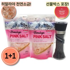 히말라야 핑크솔트 그라인더 3종 선물세트 1+1, 1세트, 508g