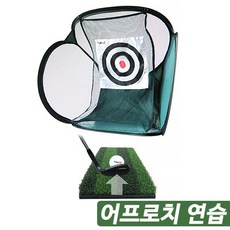 개인 골프 숏게임 어프로치 연습 칩샷 전문 치핑네트, 단품