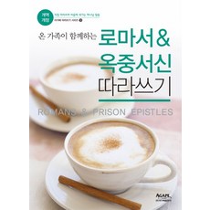 박근혜옥중서신