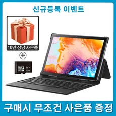 [신규등록]EKASN 안드로이드11 10.1 4+64GB 3 IN 1 멀티미디어 태블릿 PC P40 + 도킹 키보드, 골드