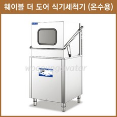 wds-8000e