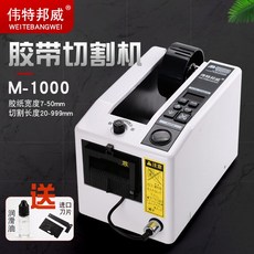 양면테잎m1000
