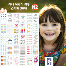 kc인증 판다로드 미니 어린이 타투 스티커 30장세트 페이스 페인팅 마스크 꾸미기 집콕놀이 물 스티커, 1개, N-2