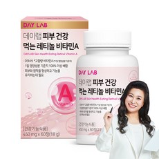 데이랩 오은영 피부 건강 먹는 레티놀 비타민A 1박스/2개월분, 60정, 1개
