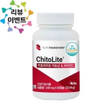 키토라이트