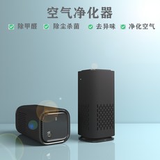 공기청정기 공기정화기 가정용 침실 포름알데히드제거 냄새제거 간접흡연제거 나쁜냄새 기계휴대용 새차 사용 pm2.5제거 차량용 공기 참신한 정화기, T02-공기정화기 블랙(참신한 공기-포름알데히드제거 세균억제-먼지제거 냄새제거-정화 환경)
