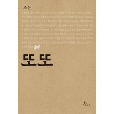 또또, 로도스