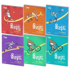 올리드역사3-2