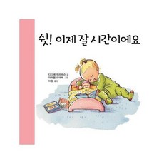 이제잘시간이야