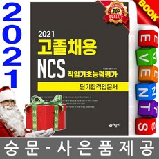 고졸직업