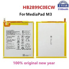 100% 정품 HB2899C0ECW 5100mAh 태블릿 배터리 화웨이 MediaPad M3 8.4 인치 BTV-W09 BTV-DL09 SHT-AL09