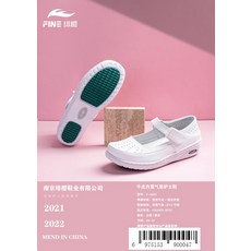 딥쿠션샌들간호화