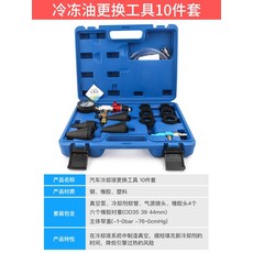 트랙터부동액