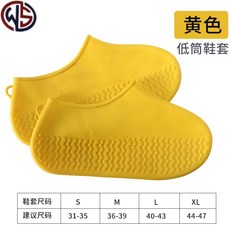 슈즈커버 방수신발 고무커버 남녀 레인부츠 미끄럼방지 내마모 비막이 일반양말 고탄력, T04-XL, C04-노란색-숏부츠