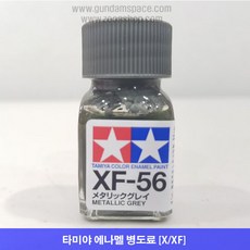 타미야 에나멜 XF-56 메탈릭 그레이 무광, METALLIC GREY, 10ml