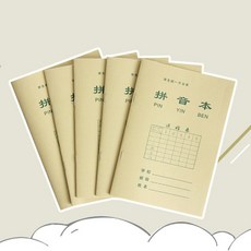 한자쓰기노트북