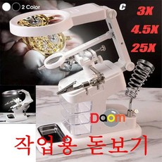 작업용 돋보기 Multipurpose LED 정밀 공구 확대경 스마트폰 수리 시계, 작업용돋보기/[화이트]