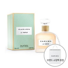 까르뱅 르 퍼퓸 EDP 100ml + 브랜드쇼핑백 -, 까르벵 르 퍼퓸 100ml