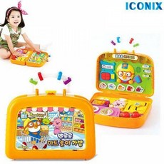 뽀로로마트놀이가방