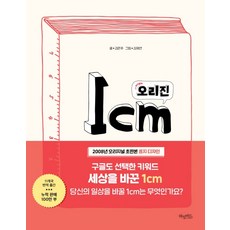 1cm책