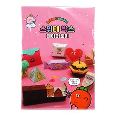 핑크풋페이퍼토이