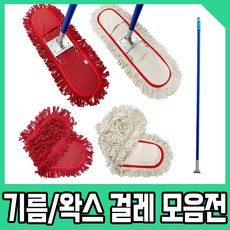 기름걸레세트백색 60cm/바닥밀대/청소밀대/기름걸레/밀대/밀대걸레/막대걸레/리스킹걸레/사무실청소/바닥청소/강당걸레, 기름걸레세트(백색) 60cm