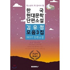 김유정큰글씨