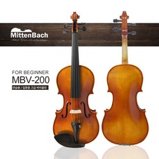 [미텐바흐] 바이올린 MBV-200 연습용 고급 바이올린, 상세 설명 참조, 사이즈:1/4