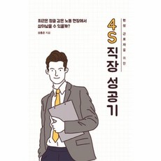 4s경영
