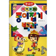 종이접기중급