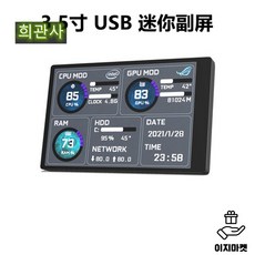 컴퓨터시스템모니터링