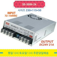 민웰 SD-500H-24 파워서플라이 SMPS DC입력 DC24V출력, 1개