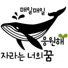 탕온계고래