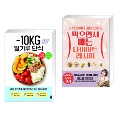 밀가루단식